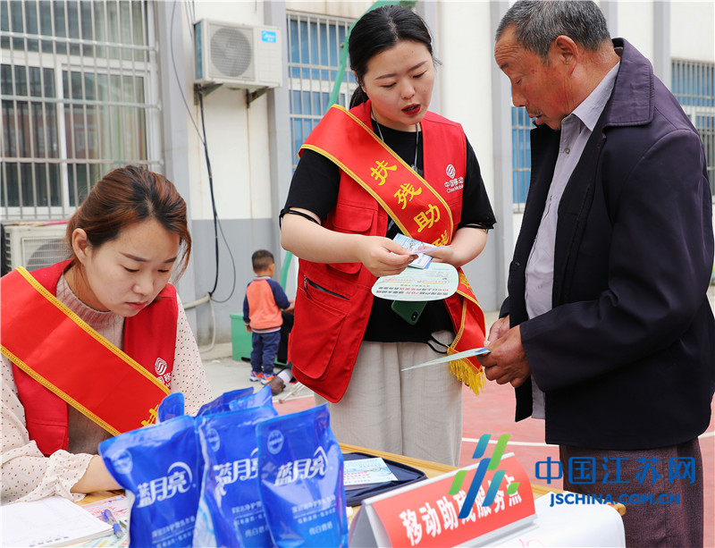 连云港移动灌南分公司开展“扶残助残”主题服务活动