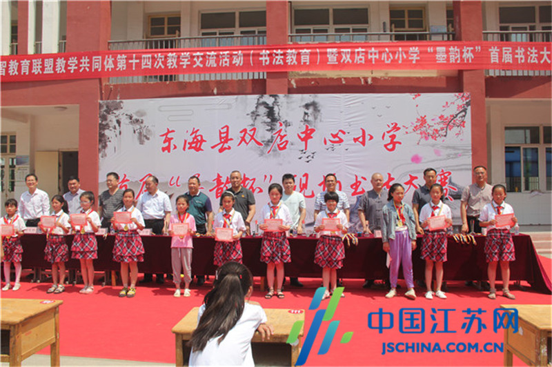 东海县双店小学墨韵杯书法大赛展评墨香溢校园
