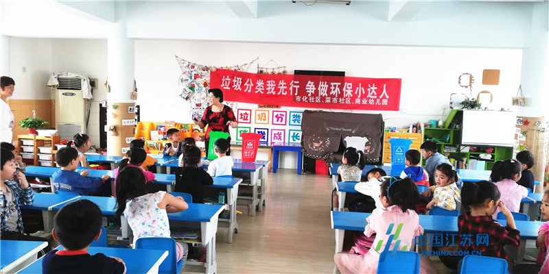 连云港新浦街道开展“争做环保小达人”环保科普活动