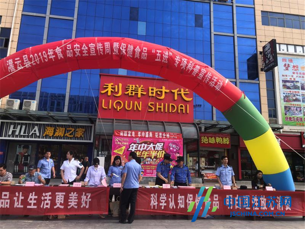 灌云警方开展食品安全宣传周活动