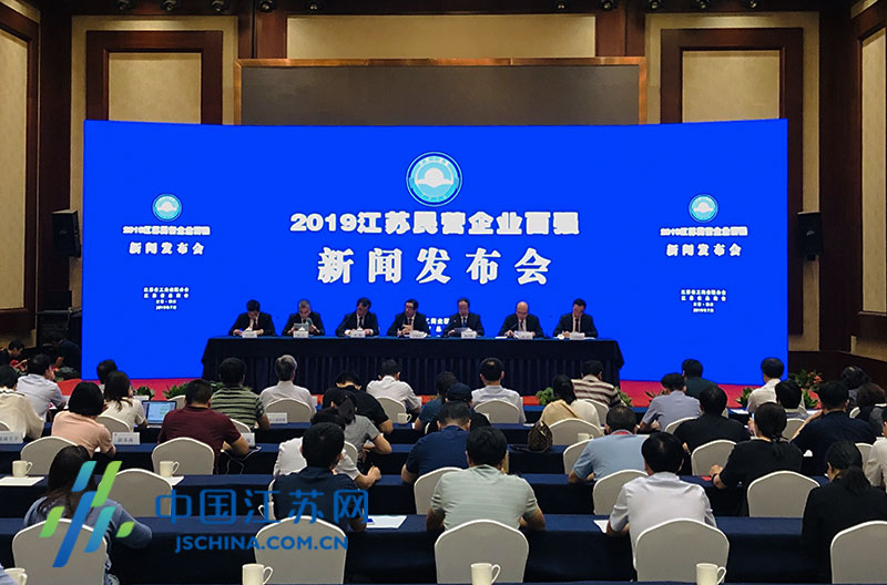 2019江苏民营百强榜单发布 11家企业营收千亿