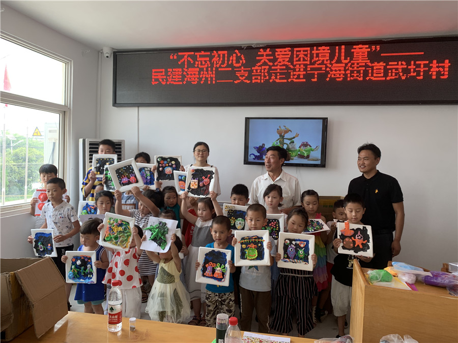民建连云港市委举办暑期关爱困境儿童公益活动