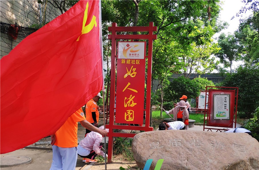 连云港海州区街道开展党旗红绽放好人游园活动