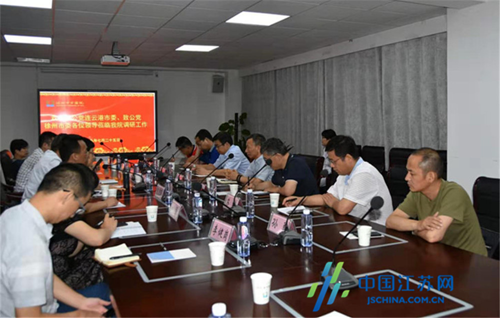 致公党连云港市委赴徐州市调研基层卫生机构中医药服务能力建设情况