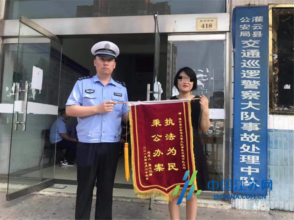 群众因交通事故赔偿起纠纷  灌云警方及时化解获赠锦旗