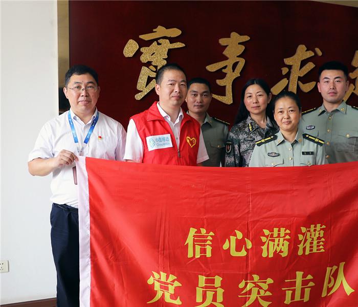 连云港移动灌南分公司开展八一建军节慰问活动