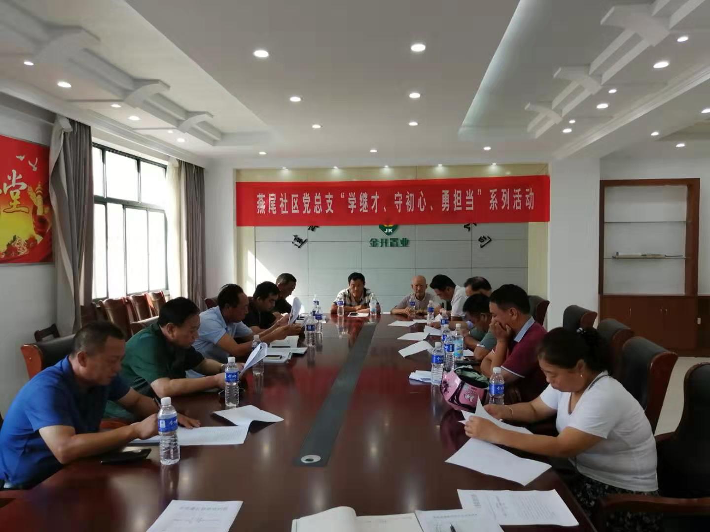 燕尾港镇开展“学继才忆初心担使命”主题活动