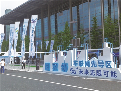 移动“5G+”唱响无锡2019世界物联网博览会