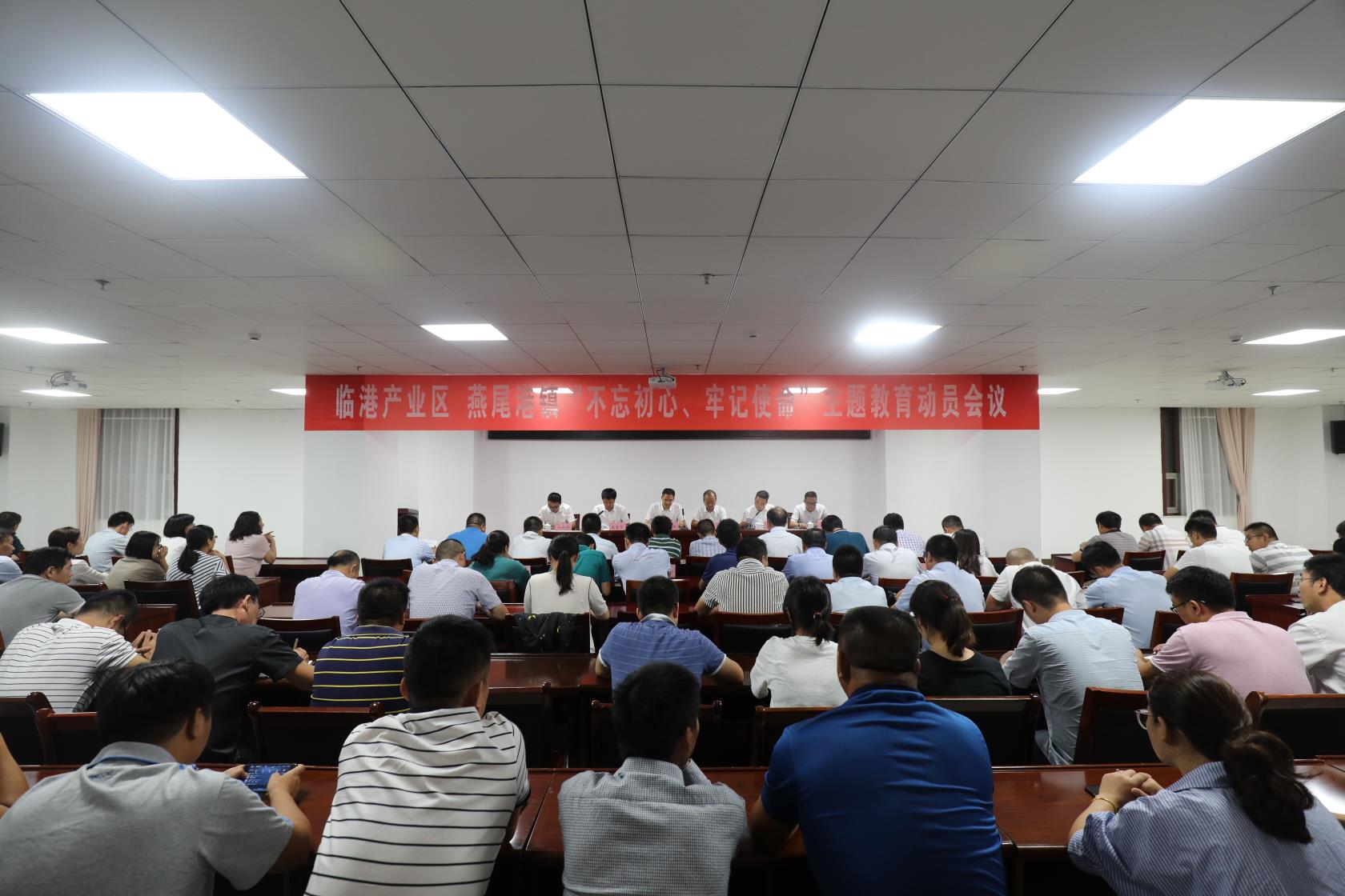 灌云县临港产业区、燕尾港镇“不忘初心、牢记使命”主题教育动员会议召开