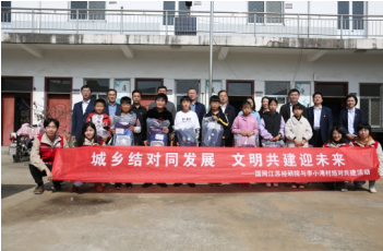 随手搜 国网江苏经研院与连云港李小湾村举行结对共建活动