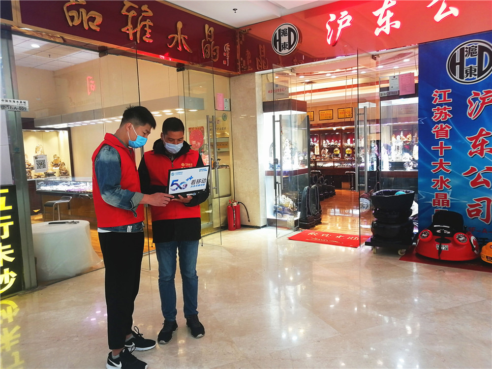 连云港移动网络保障助力“双11”电商销售