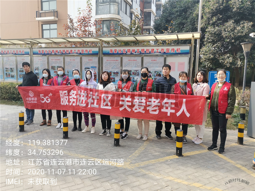 连云移动志愿者进社区零距离服务老年人