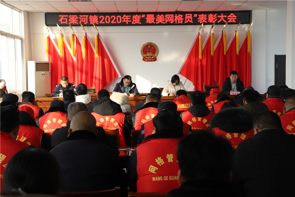 东海县石梁河镇评出首届村民心中 “最美网格员”