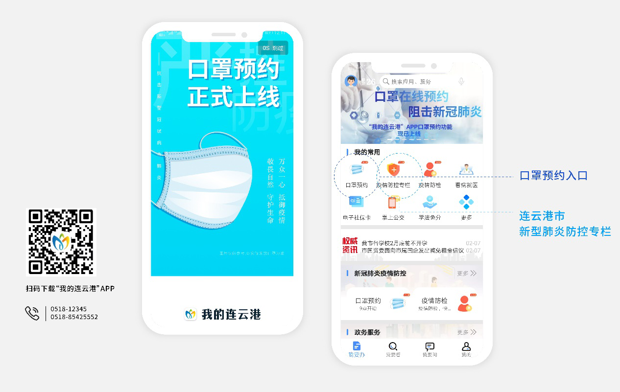 连云港市首批5万只平价口罩，现已支持市民线上预约