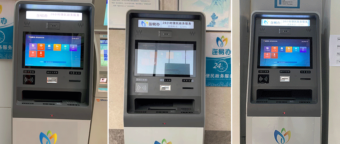 江苏连云港：服务群众“最后一公里”！“连易办”自助终端走入百姓生活