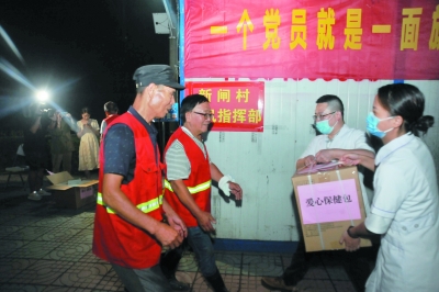 8万余爱心防汛保健包送给抗洪一线人员