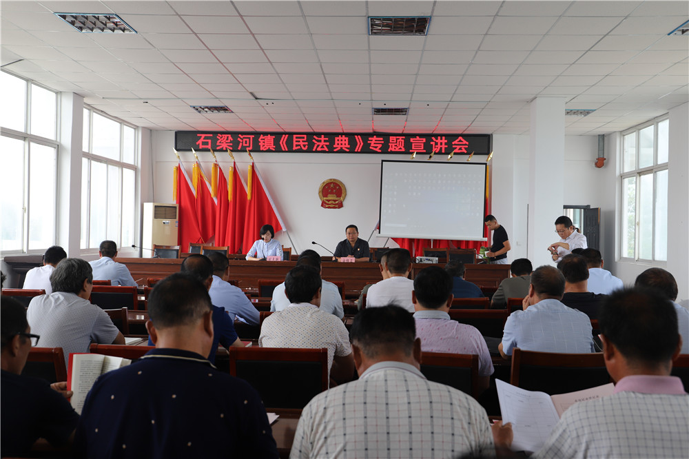 东海县石梁河镇《民法典》走进千家万户