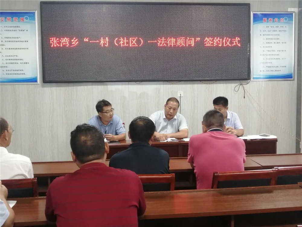 东海县张湾乡：“法律顾问”贴身服务村民