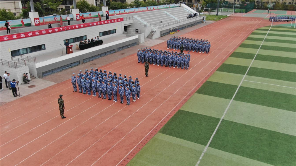 连云港海州高级中学2021级高一新生接受军训