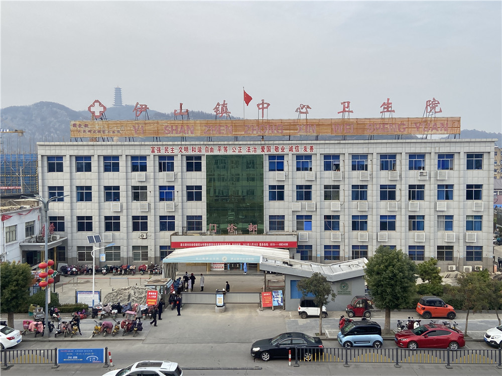 灌云县伊山镇中心卫生院晋升“江苏省社区医院”