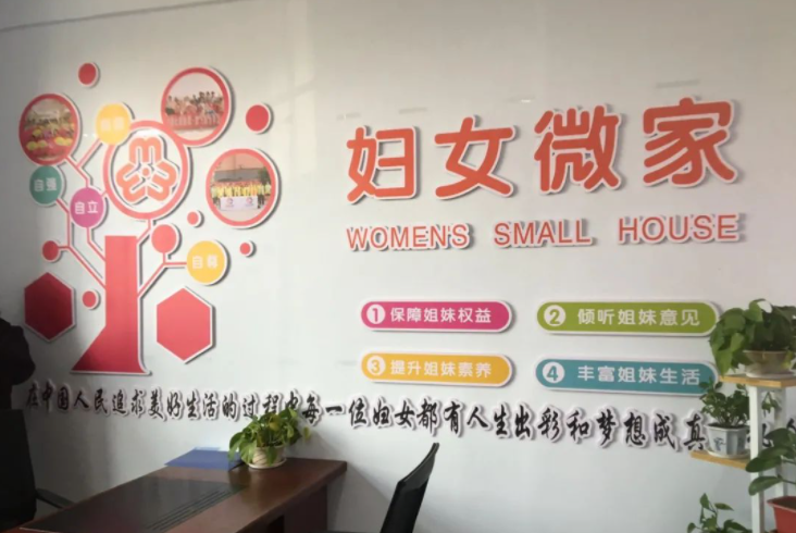 连云区妇联打造43个“妇女微家” 实现联系妇女零距离