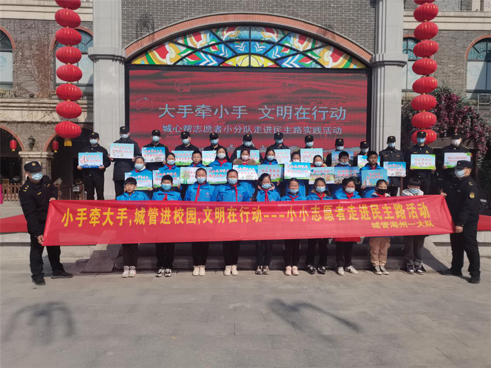 社会各界齐参与 连云港城管创新城市管理模式