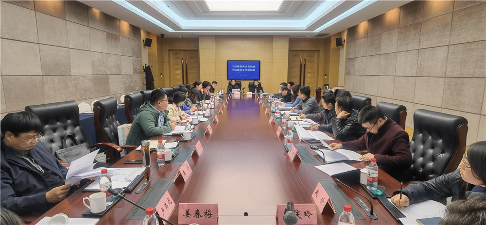 江苏省国有文艺院团评估定级工作座谈会在连召开