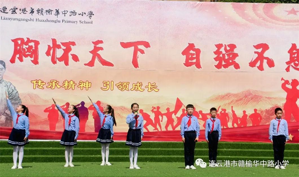连云港赣榆华中路小学开展三年级学生成长礼活动