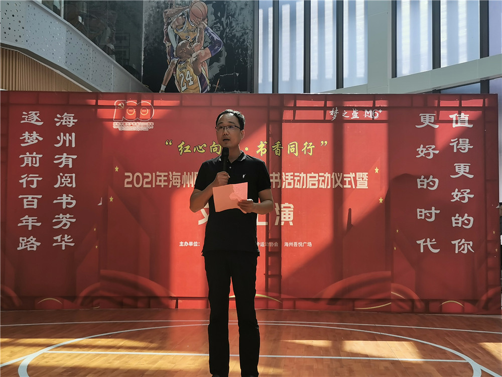 海州举办"红心向党·书香同行"职工徒步捐书仪式暨文艺汇演活动