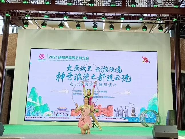 连云港非遗魔术与杂技项目亮相2021扬州世园会