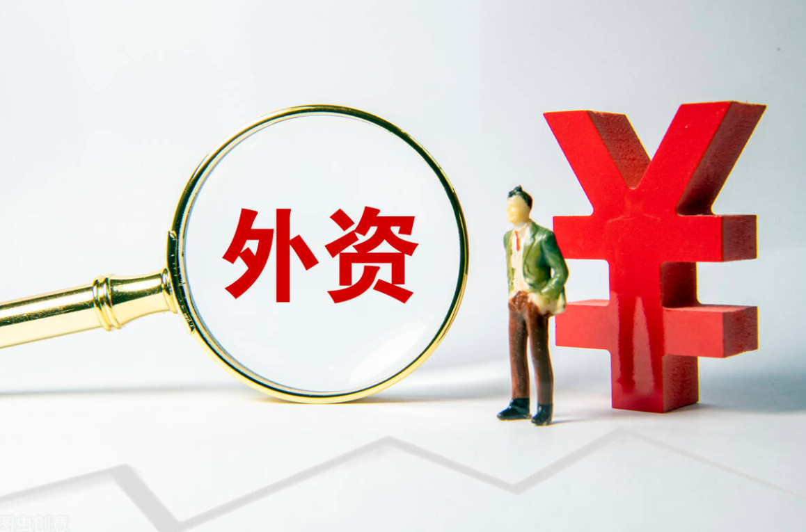 同比增长42.6% 连云港利用外资奋力冲刺“双过半”