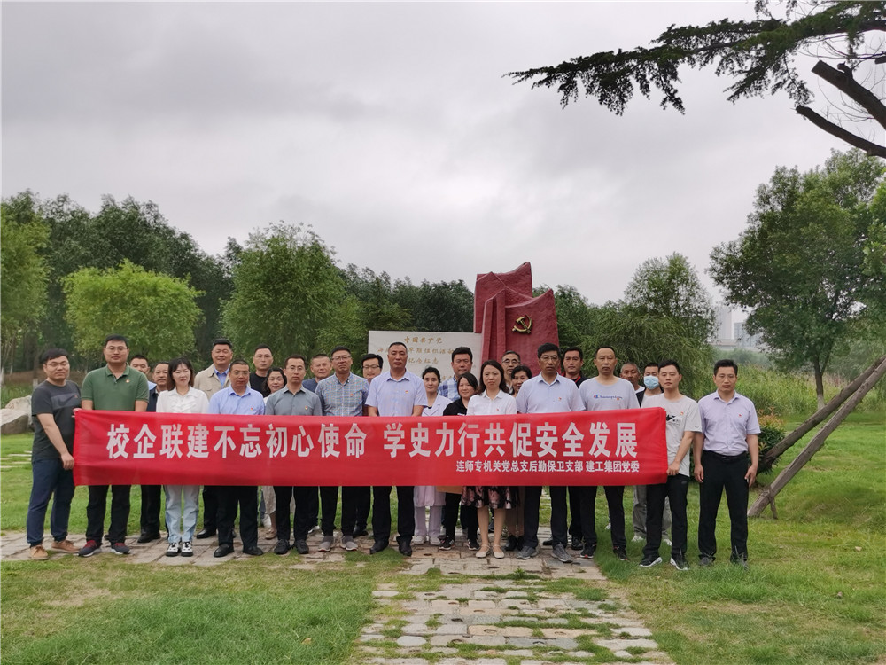 连云港城建建工集团：校企联建不忘初心使命