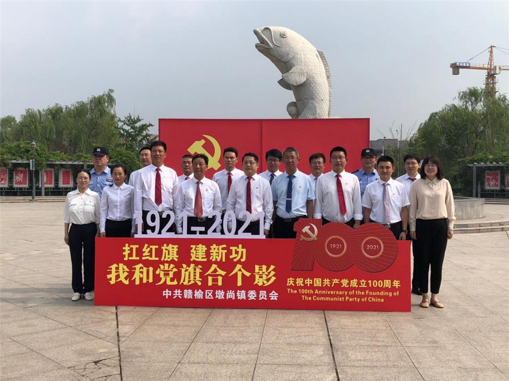 “学党史扛红旗建新功”赣榆区墩尚镇开展我和党旗合个影活动