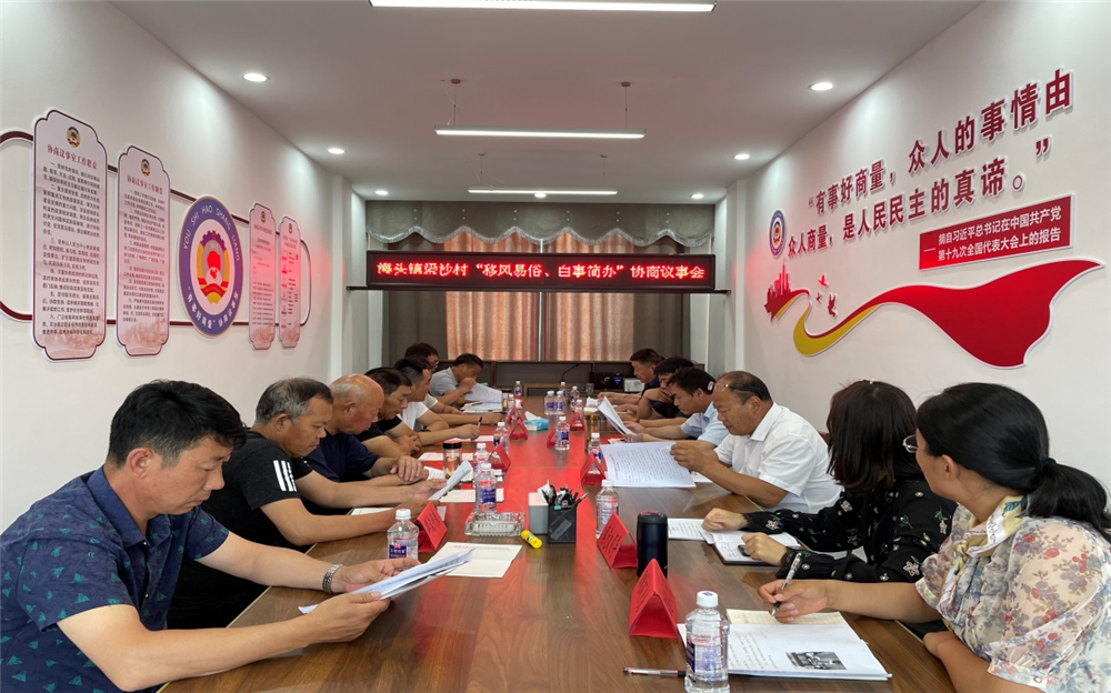 连云港赣榆区梁沙村推进“移风易俗 白事简办”