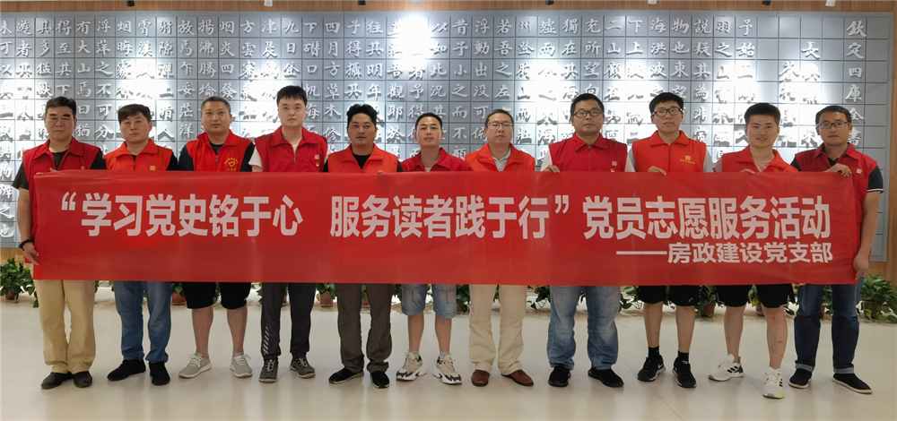 连云港市城建控股集团房政建设党支部：学习党史铭于心