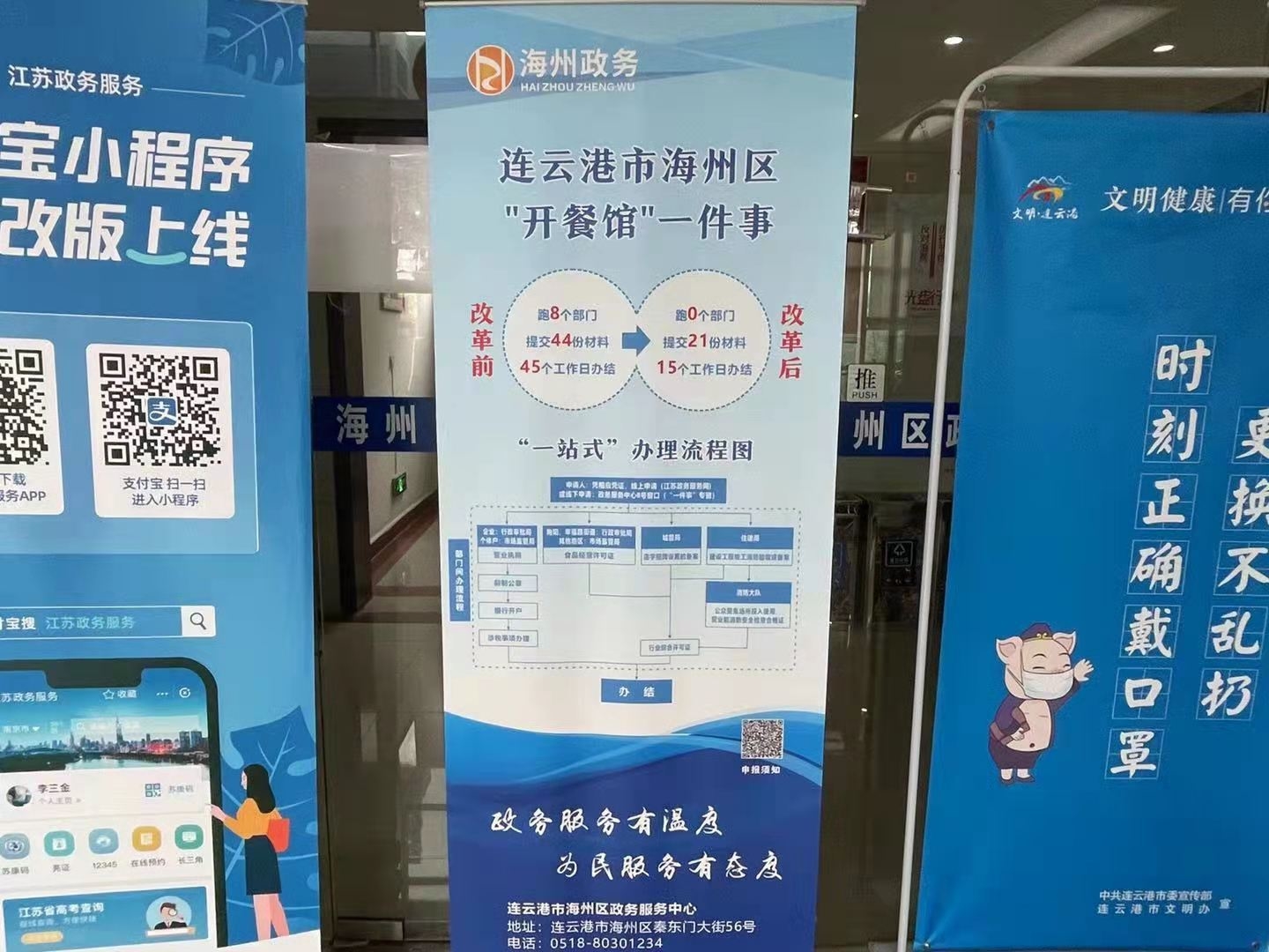 连云港：九成审批“当日即办” 群众办事“只跑一次”