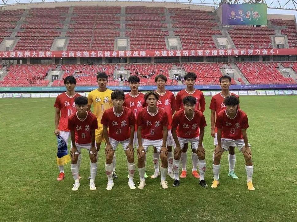 江苏U18男足获得十四届全运会第四名 追平历史最好成绩