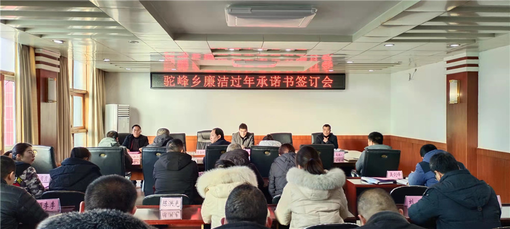 东海县驼峰乡：廉洁承诺表决心 120名机关干部签订责任书