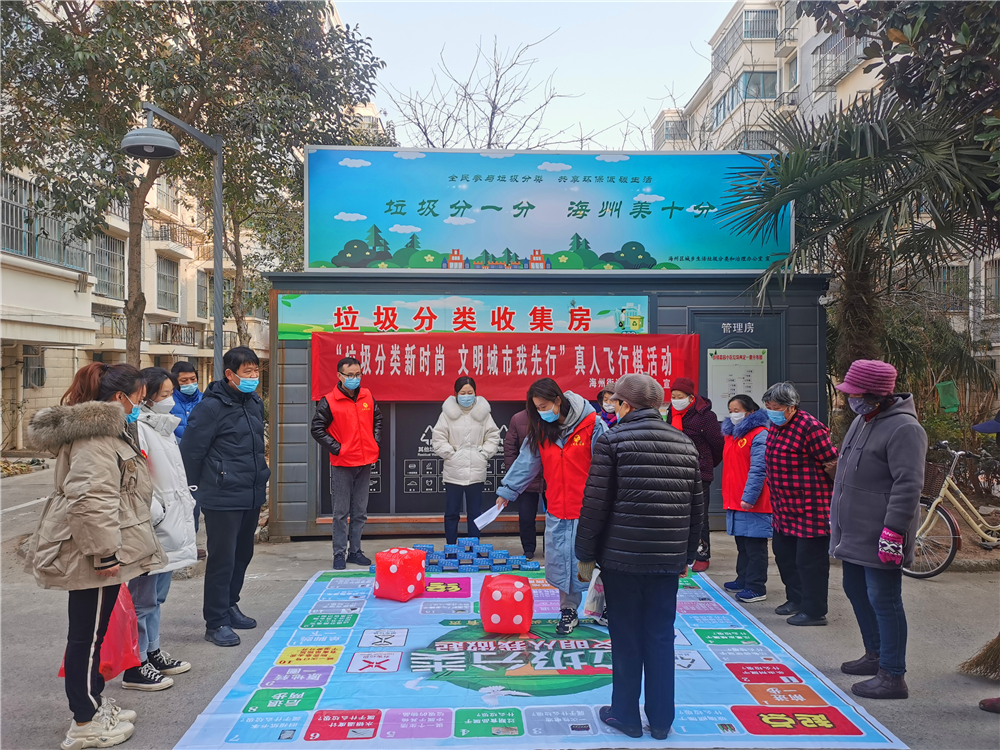 连云港海州街道：花式宣传引领垃圾分类“新时尚”