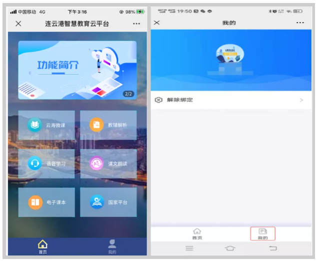 “云海在线”第二批次寒假线上教学开展