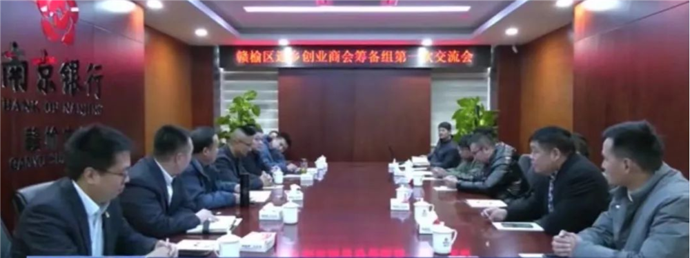 江苏省内首家返乡创业商会注册登记完成！