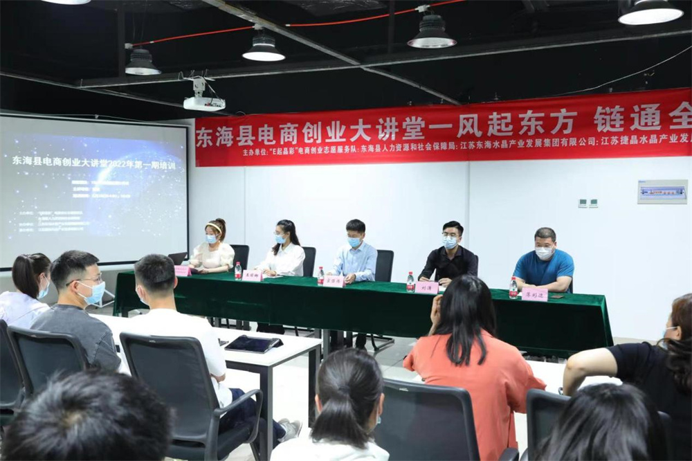 东海：成立电商行业党委 加强党对新业态新就业群体基层党建工作