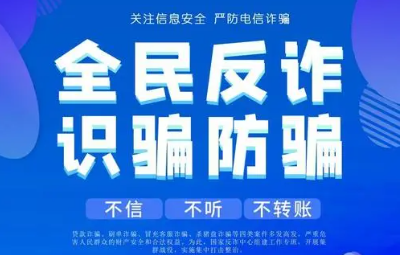 社区“反诈服务小分队”遍地开花 全力构筑防诈“堤坝”