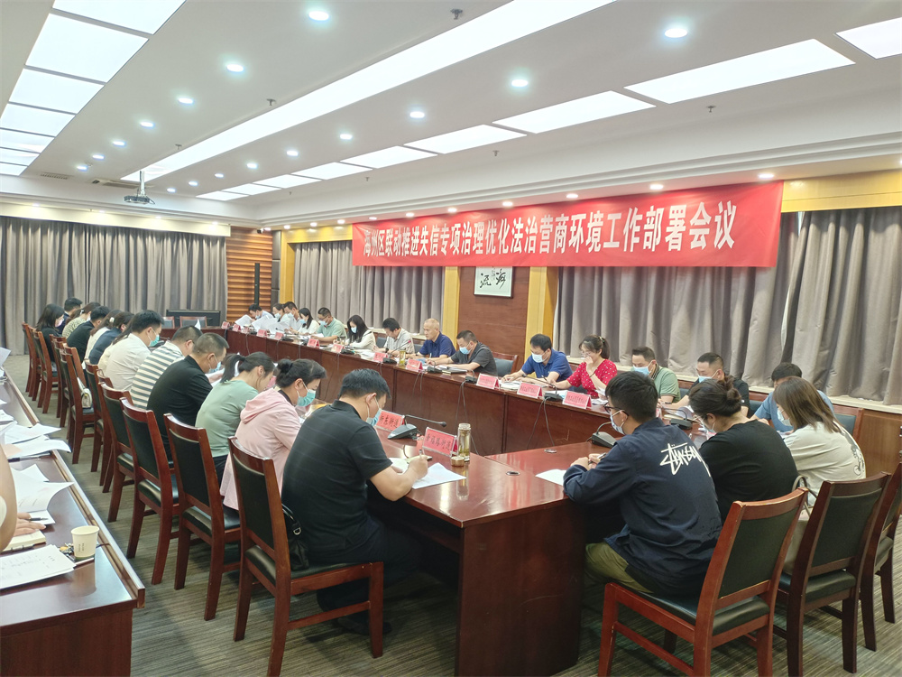 海州区人民法院开展“优化法治化营商环境执行年”专项行动