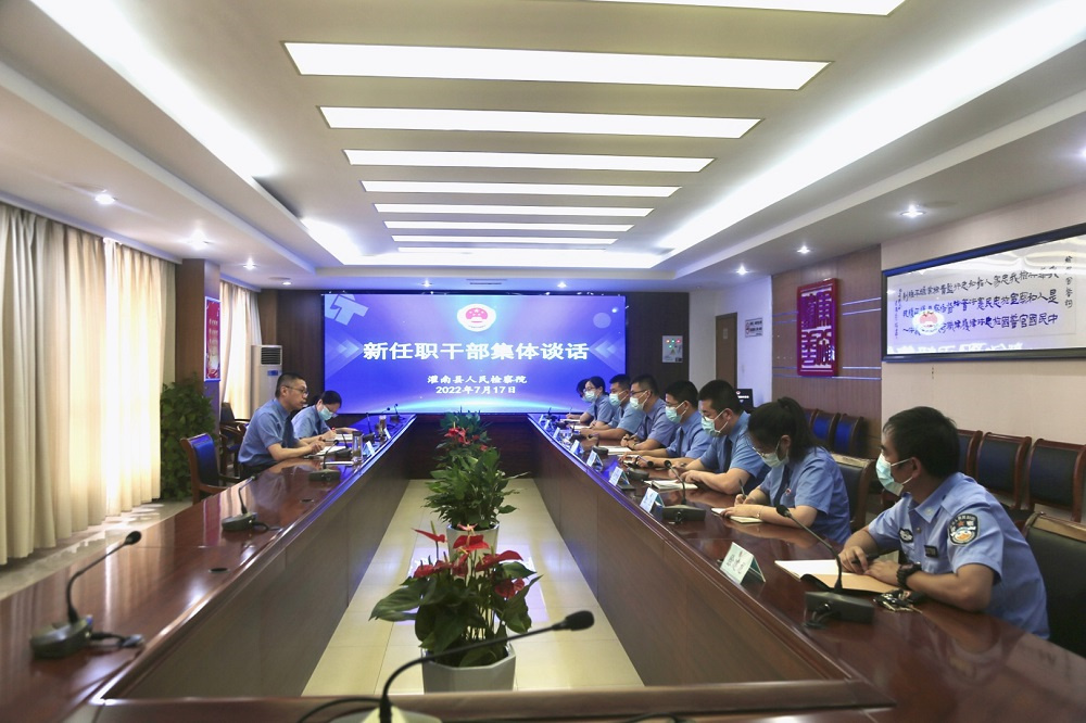 灌南县人民检察院开展干部任前集体谈话