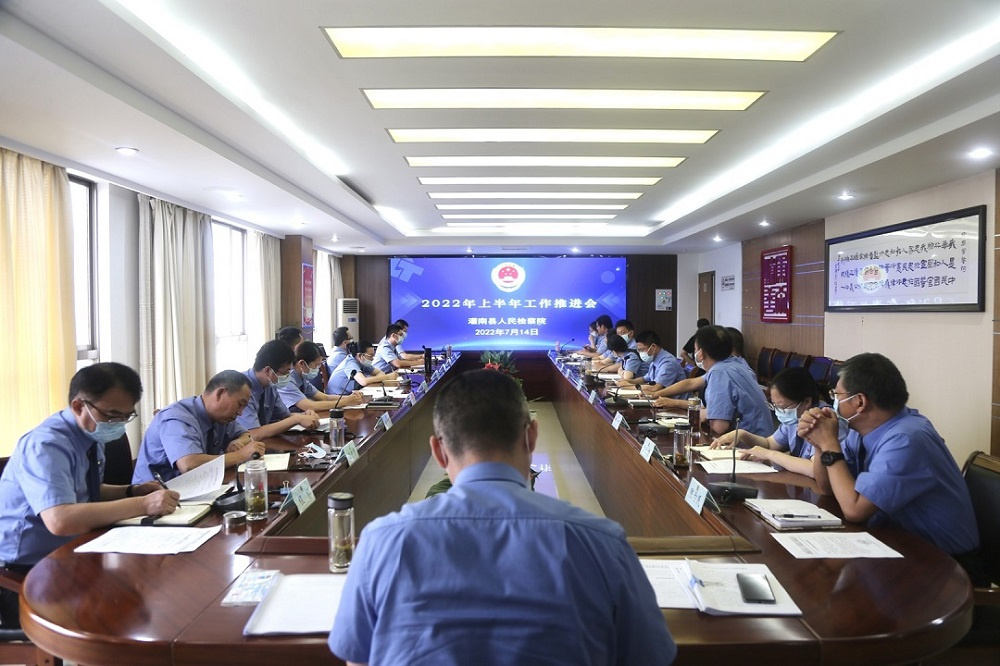灌南县检察院召开今年上半年检察业务数据分析研判会议