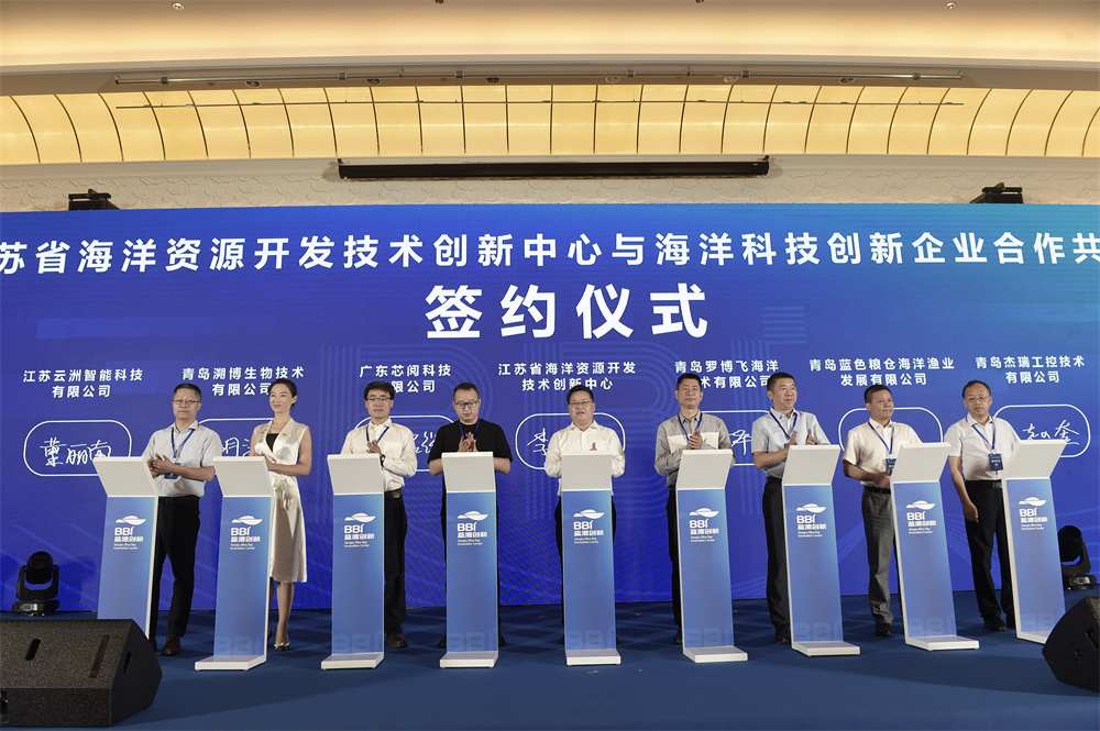 江苏省海洋资源开发技术创新中心在连云港揭牌