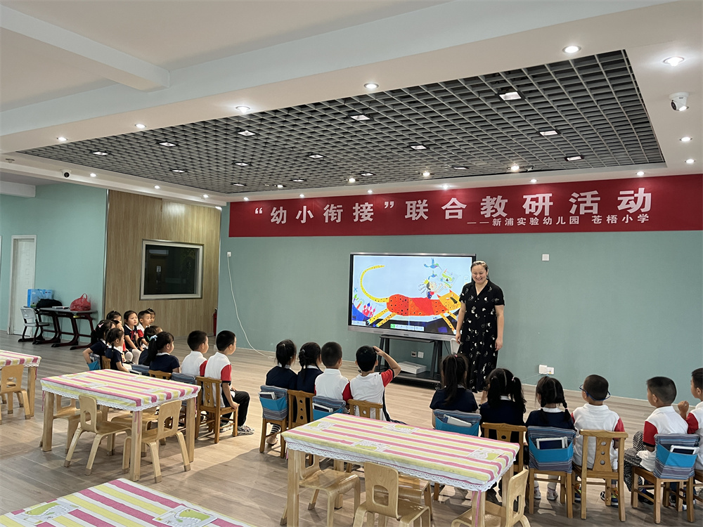 连云港新浦实验幼儿园开展幼小衔接联合教研活动