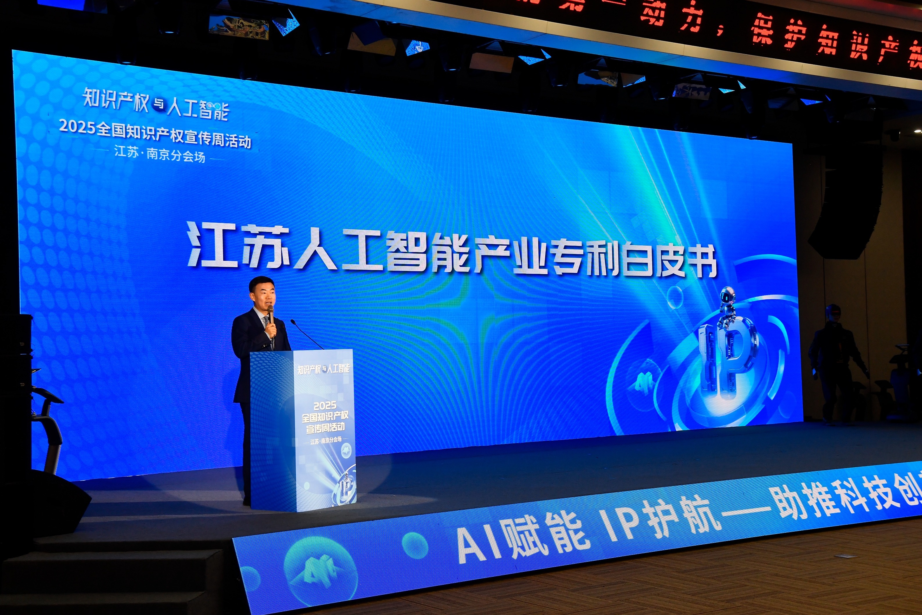 专利申请量全国第三！江苏人工智能产业专利白皮书发布