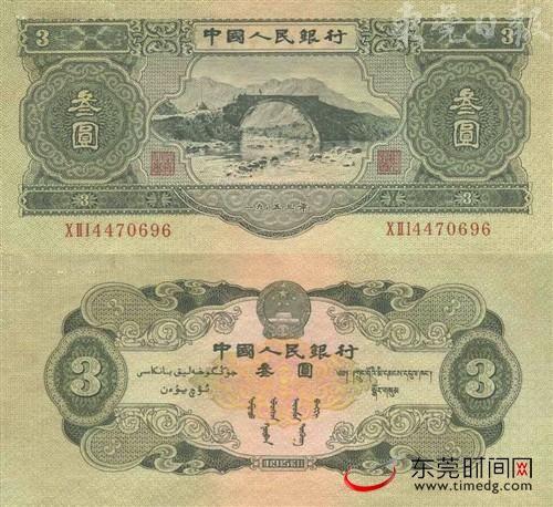 3元人民币 1953年开始发行流通，上世纪六十年代停止使用。因当时由苏联代为印制，又名“苏三币”。“苏三币”整体为淡绿色，长16厘米，宽7.2厘米，正面两端各有三元的繁体字样，纸币下标“一九五三年”，正上方为“中国人民银行”六字，中间是井冈山龙源口石桥图景，石桥周围的花边为深绿色，中间的底纹为黄色。背面图案是花纹和国徽，中间有汉、维、蒙、藏四种文字，标有“叁圆”字样，正下方标“1953年”。